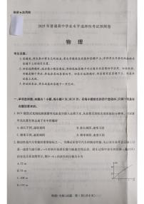 2025届陕西省安康市多校高三下学期模拟预测物理试题（高考模拟）