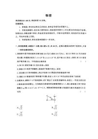 河南省豫南九校2024-2025学年高三下学期5月联考物理试卷（高考模拟）