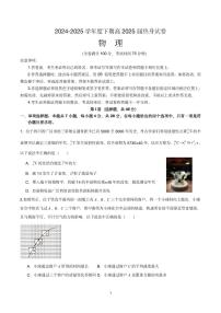 四川省成都市第七中学2025届高三下学期高考热身考试物理试题（PDF版附答案）