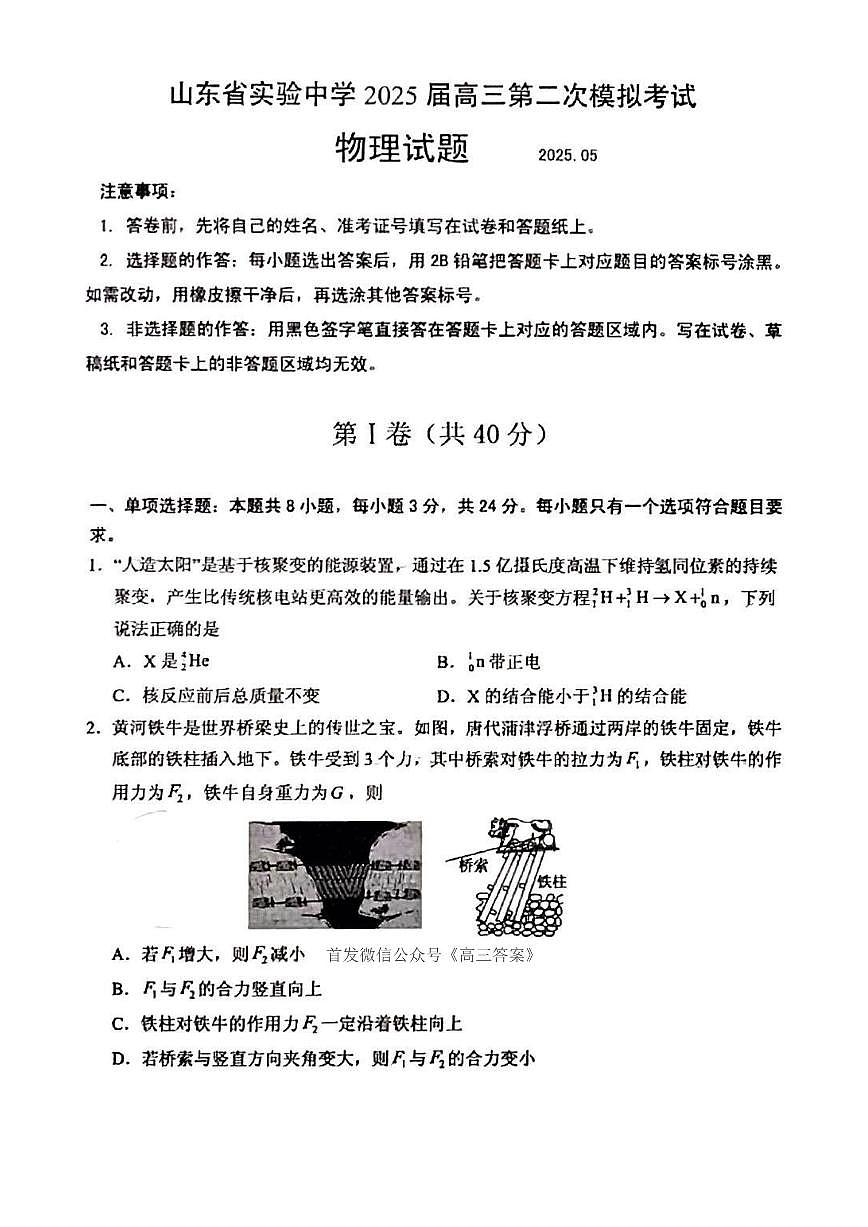 物理第1页