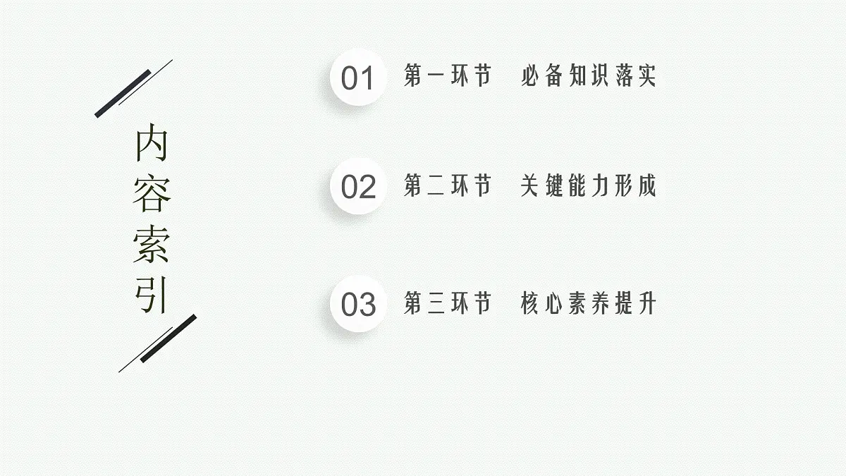 2026届高三物理一轮复习课件第14章分子动理论气体、固体和液体热力学定律第2讲气体、固体和液体第2页