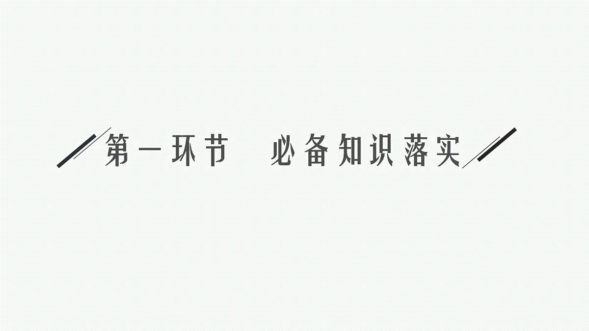 2026届高三物理一轮复习课件第14章分子动理论气体、固体和液体热力学定律第2讲气体、固体和液体第3页