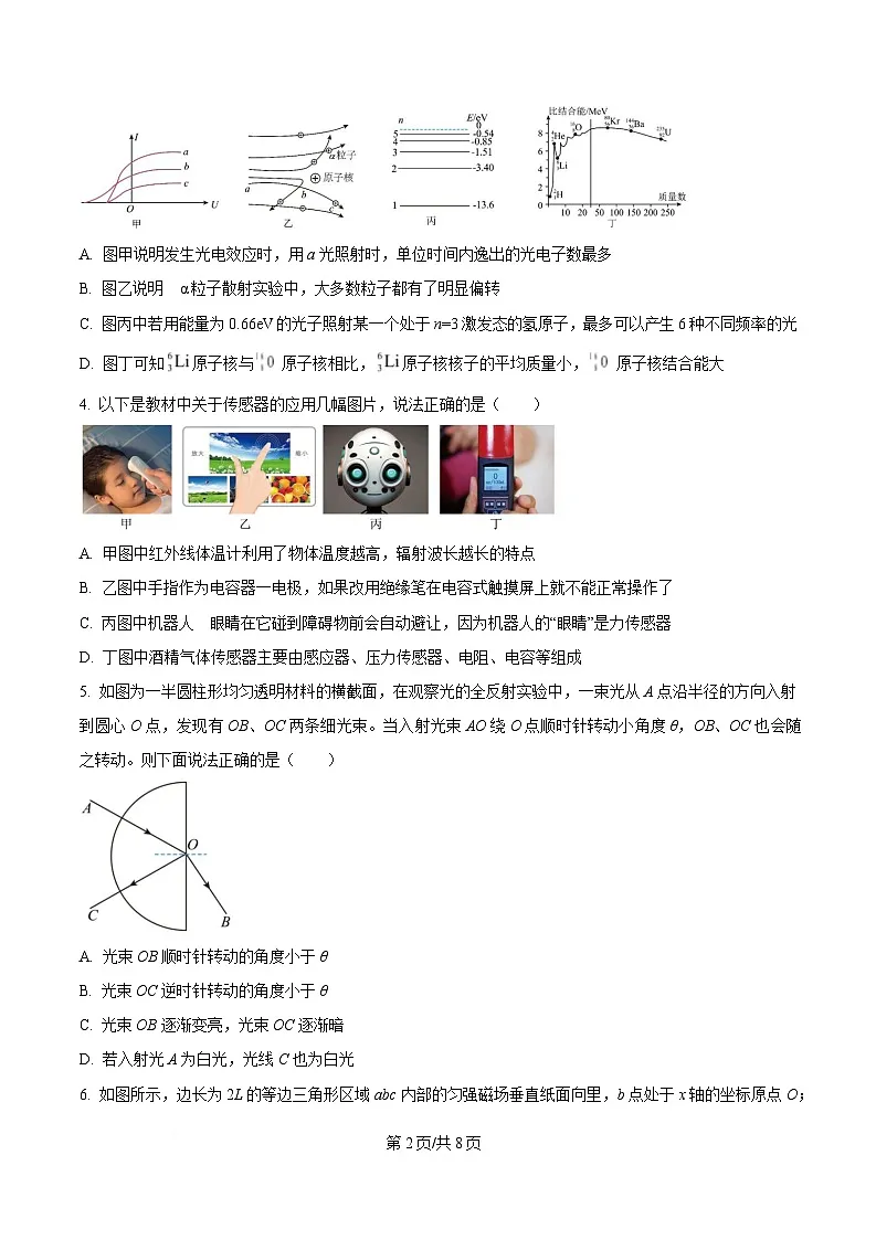精品解析:湖北省云学联盟2024-2025学年高二下学期5月月考物理试题(原卷版)第2页