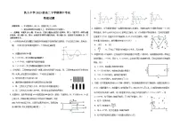 黑龙江省大庆铁人中学2024-2025学年高二下学期期中考试物理试卷（Word版附答案）