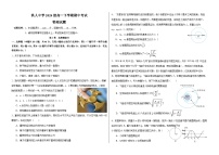 黑龙江省大庆铁人中学2024-2025学年高一下学期期中考试物理试卷(Word版附答案)