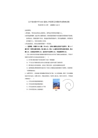 辽宁省实验中学2025届高三五模物理试卷含答案