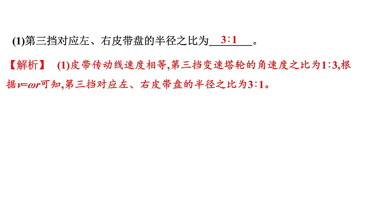 2026届高考物理一轮复习课件 第四章 第7讲 实验 探究向心力大小与半径、角速度、质量的关系第7页