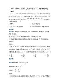 物理：2025届广西壮族自治区高三下学期5月三模试题（解析版）