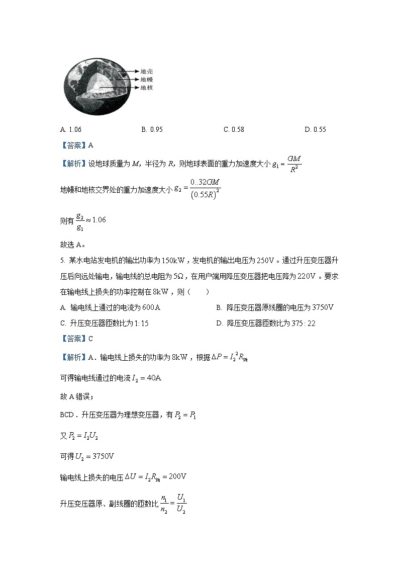 物理:2025届广西壮族自治区高三下学期5月三模试题(解析版)第3页