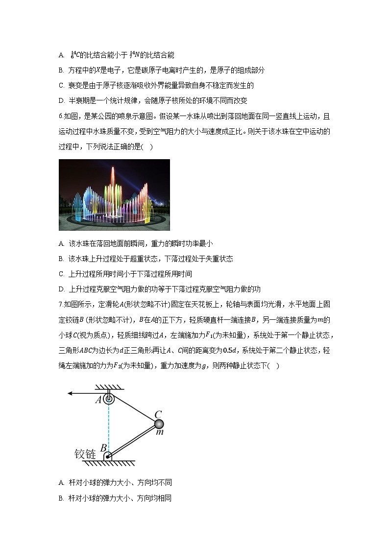 物理:2025届河南省周口市项城市高三下学期三模试卷第3页