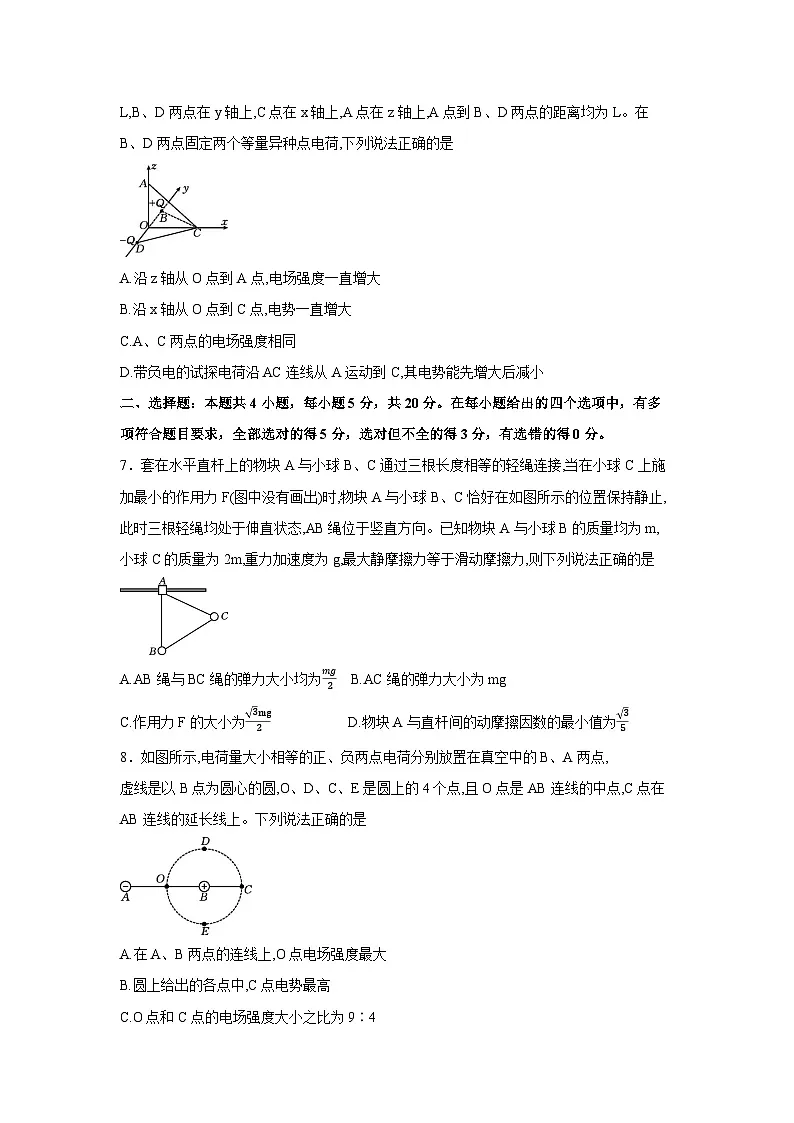 物理:2025届湖南省普通高中学业水平选择性考试模拟一(解析版)第3页
