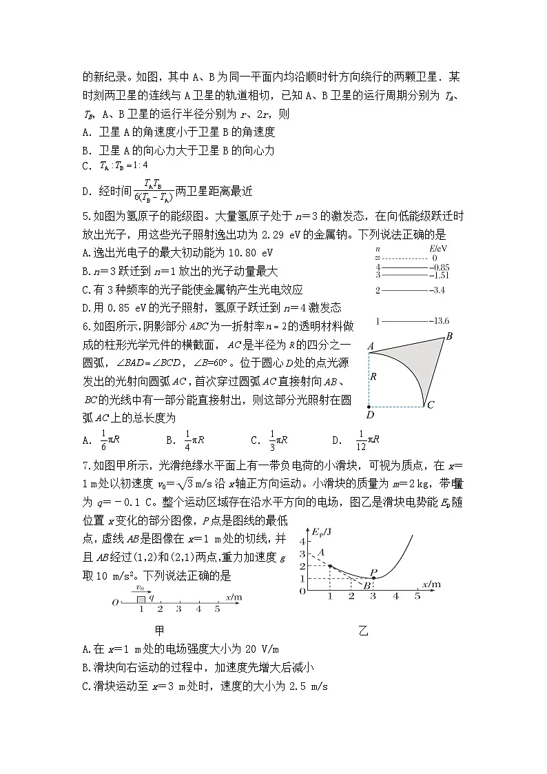 2025届四川省绵阳外国语学校高三下学期第三次模拟考试物理试题(高考模拟)第2页