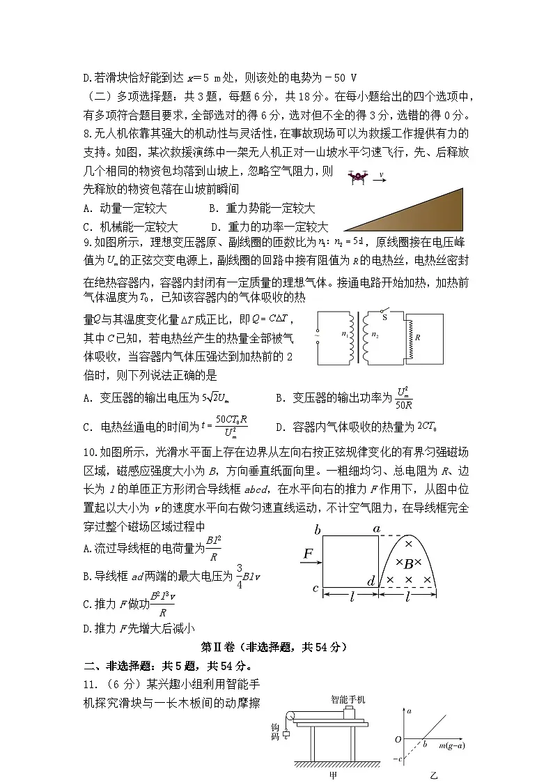 2025届四川省绵阳外国语学校高三下学期第三次模拟考试物理试题(高考模拟)第3页