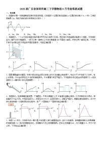 广东省深圳市2025届高三下学期6月考前保温物理试题