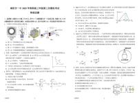 河南省南阳市第一中学2025届高三下学期三模考试物理试题（PDF版附答案）