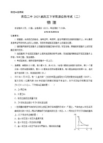 湖北省黄石二中2025届高三下学期适应性考试（二）物理试卷（Word版附解析）