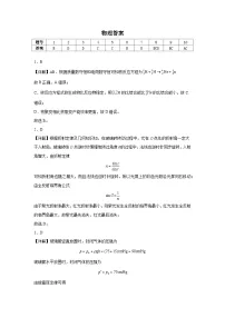 云南省腾冲市第八中学2025届高三下学期二模物理试题（Word版附解析）