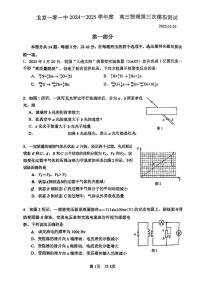 2025北京一零一中高三三模[高考模拟]物理试卷