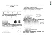 甘肃省兰州市某校2024-2025学年高一下学期6月月考物理试卷