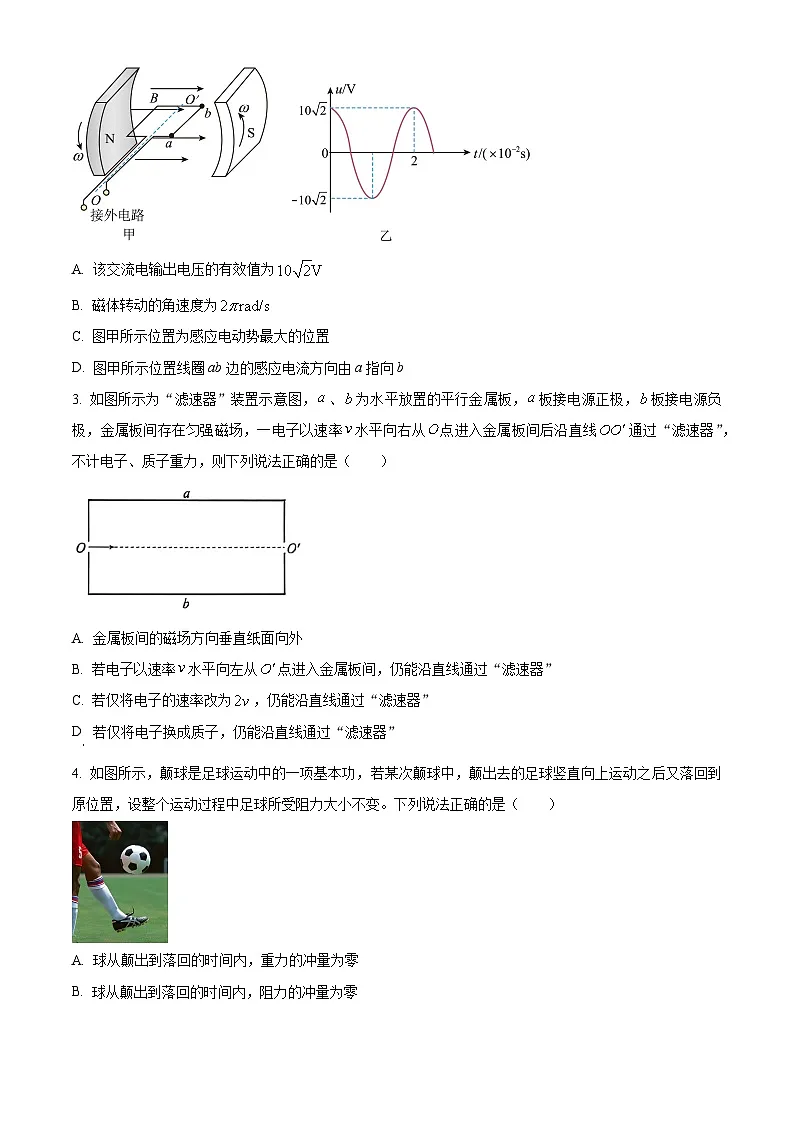 广东省湛江市2024-2025学年高二下学期4月期中联考物理试题第2页