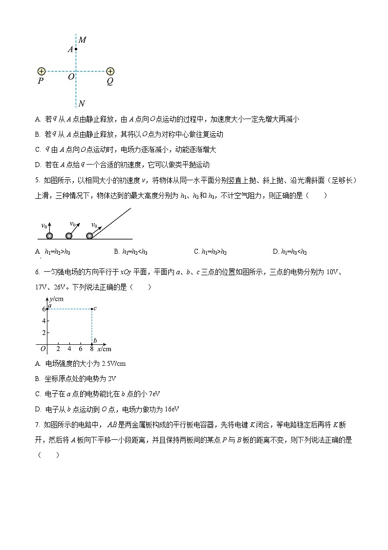 河北省石家庄第二实验中学2024-2025学年高一下学期期中物理试题(原卷版)第2页