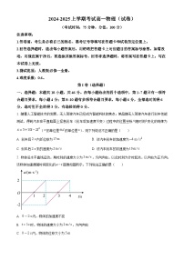 河南省许昌市禹州市第三高级中学2024-2025学年高一上学期1月期末物理试题