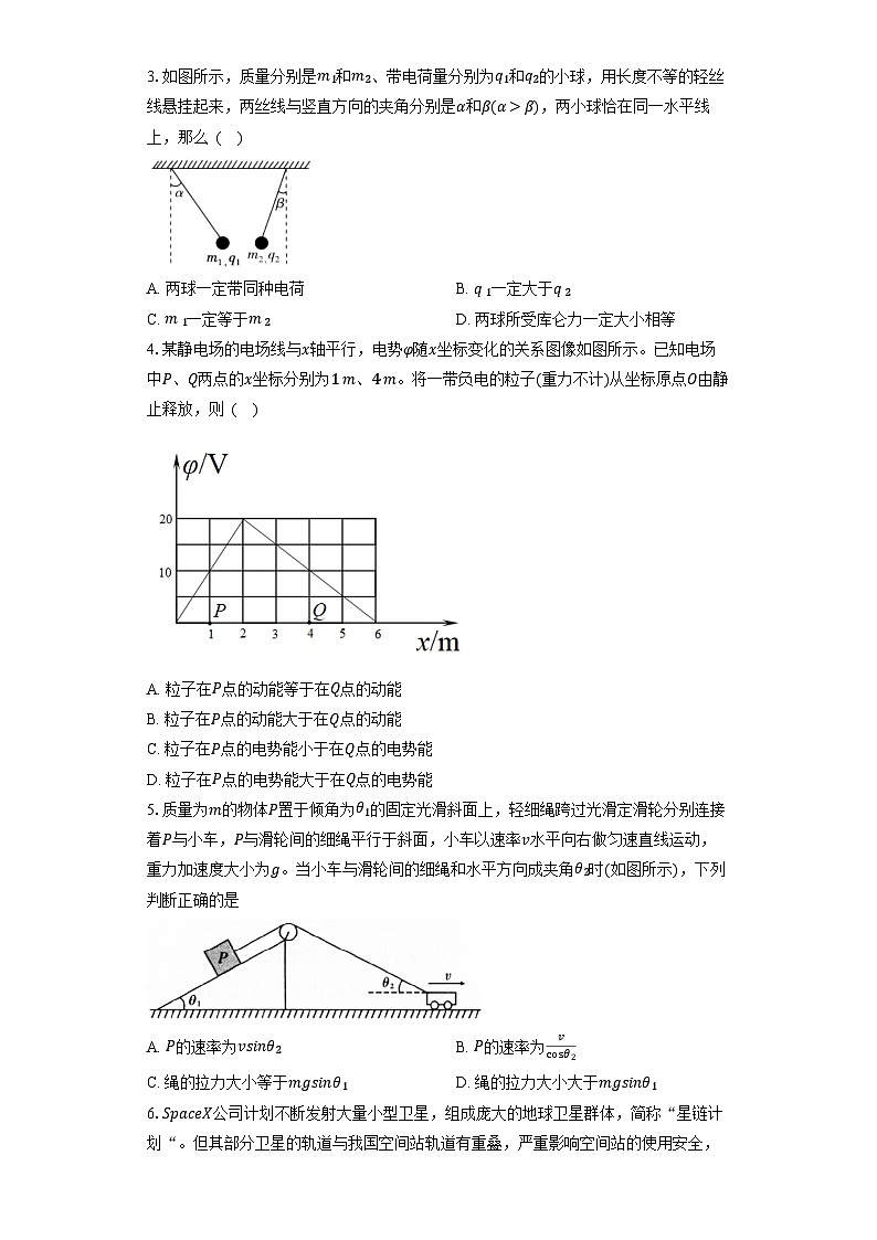 湖北省黄冈市黄梅县育才高级中学2024-2025学年高一下学期5月月考物理试题第2页