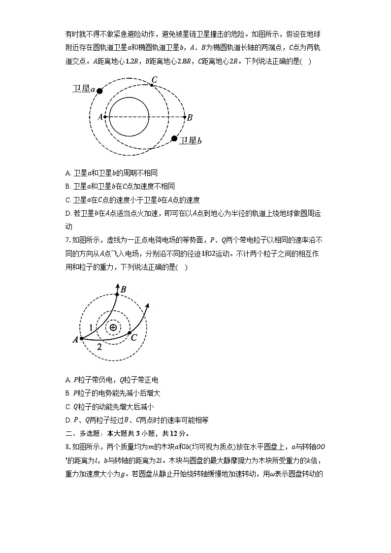湖北省黄冈市黄梅县育才高级中学2024-2025学年高一下学期5月月考物理试题第3页