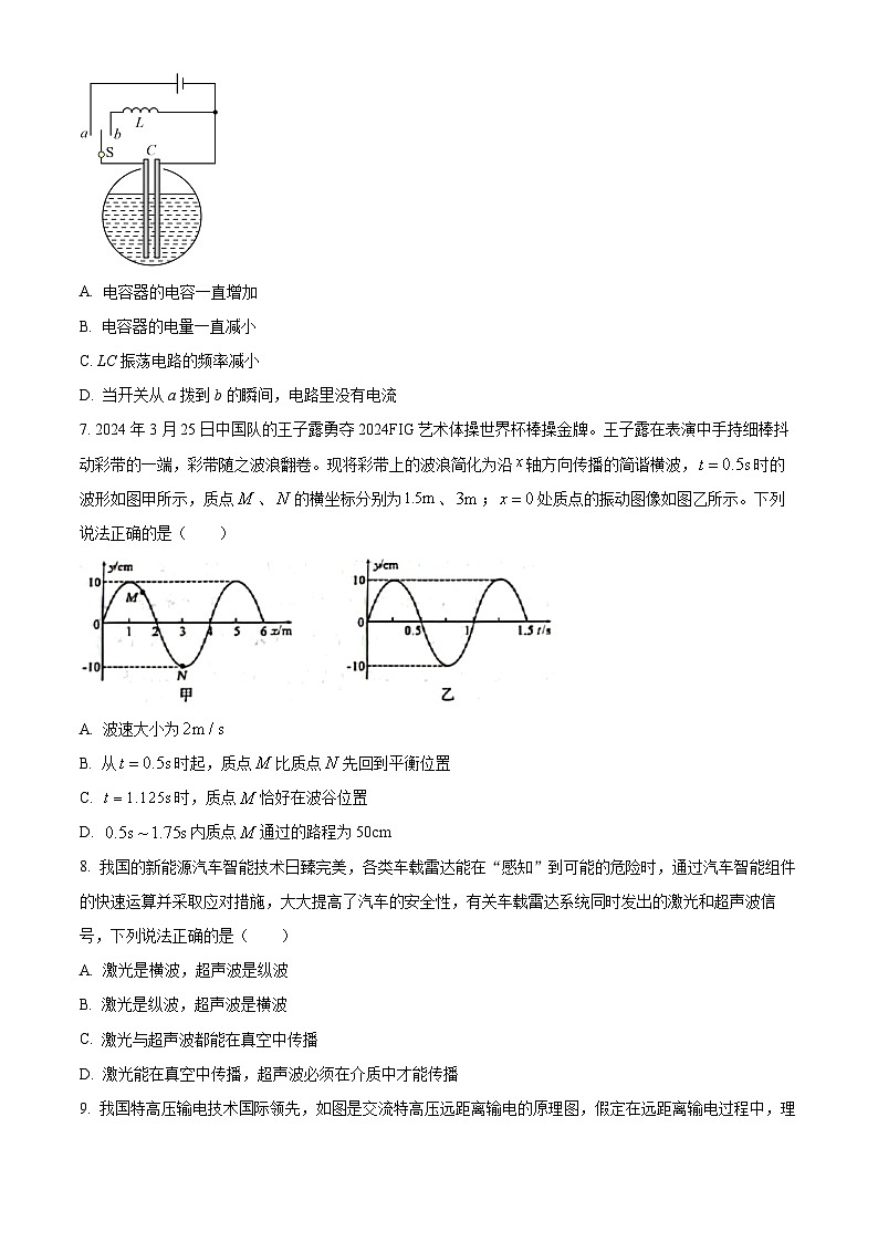 湖北省黄冈市十五校2024-2025学年高二下学期4月期中物理试题第3页