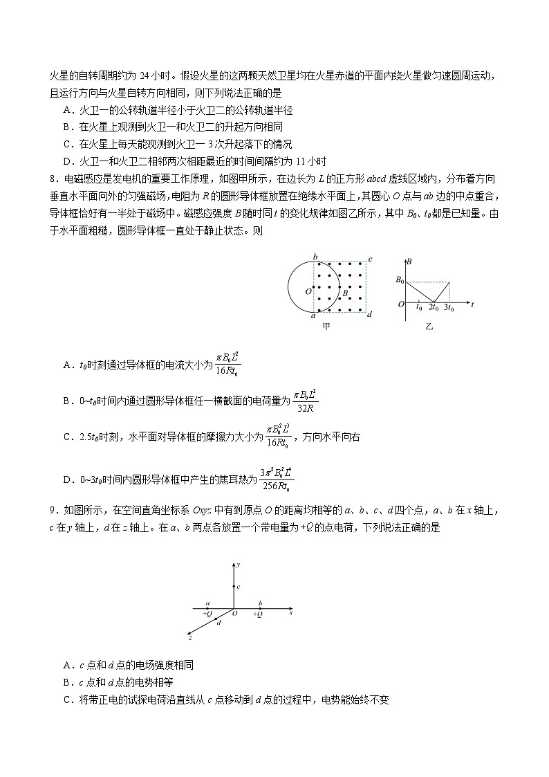 湖南省岳阳市2025届高三下学期考情信息卷(一)物理试题(Word版附答案)第3页