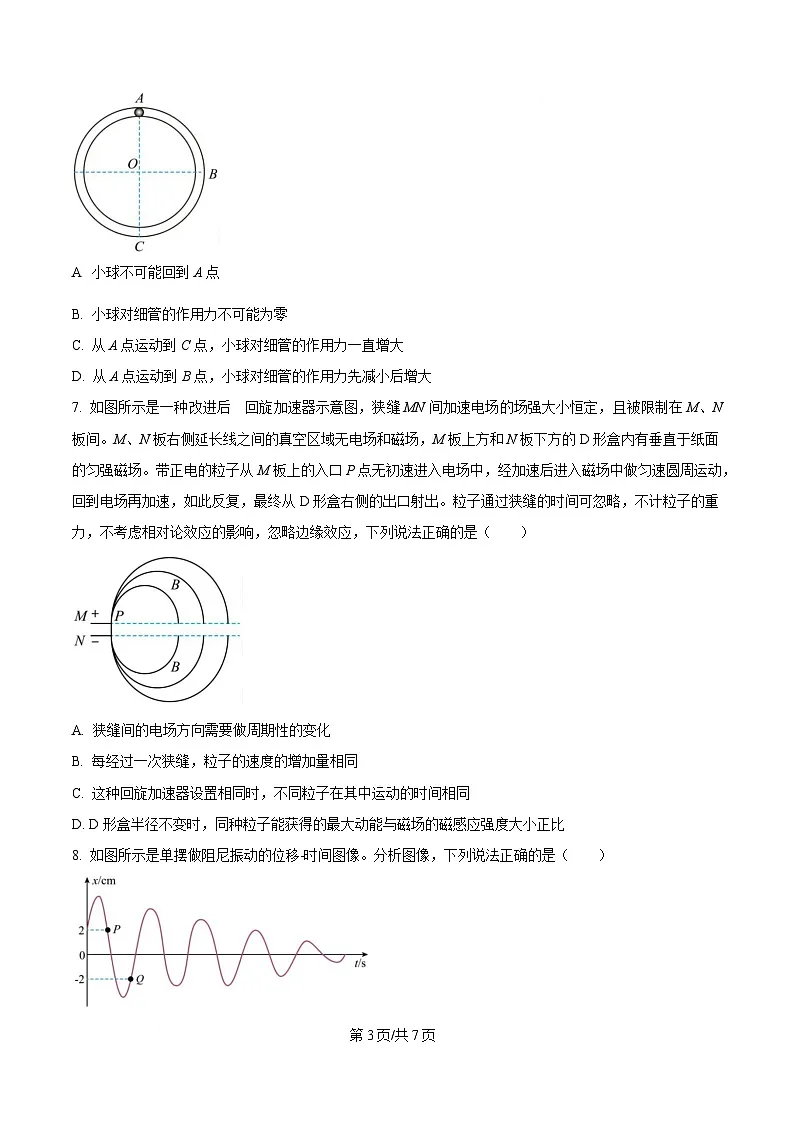 2025届湖北省武汉市武昌区高三下学期5月质量检测物理试卷(原卷版)第3页