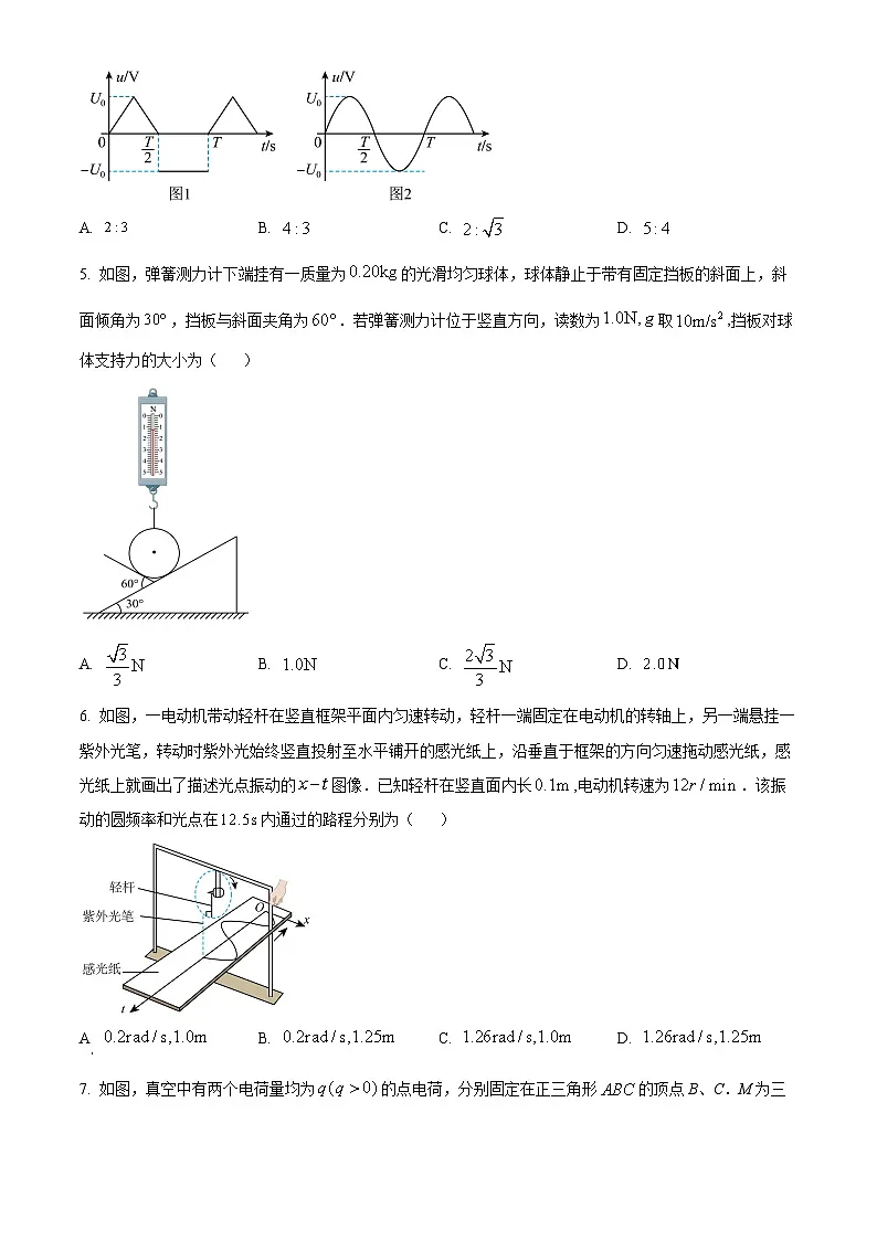 物理真题:2024年高考河北卷物理真题(原卷版)第2页