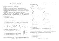 吉林省辽源市田家炳高中五校第七十七届联考2023-2024学年高二下学期7月期末物理试题