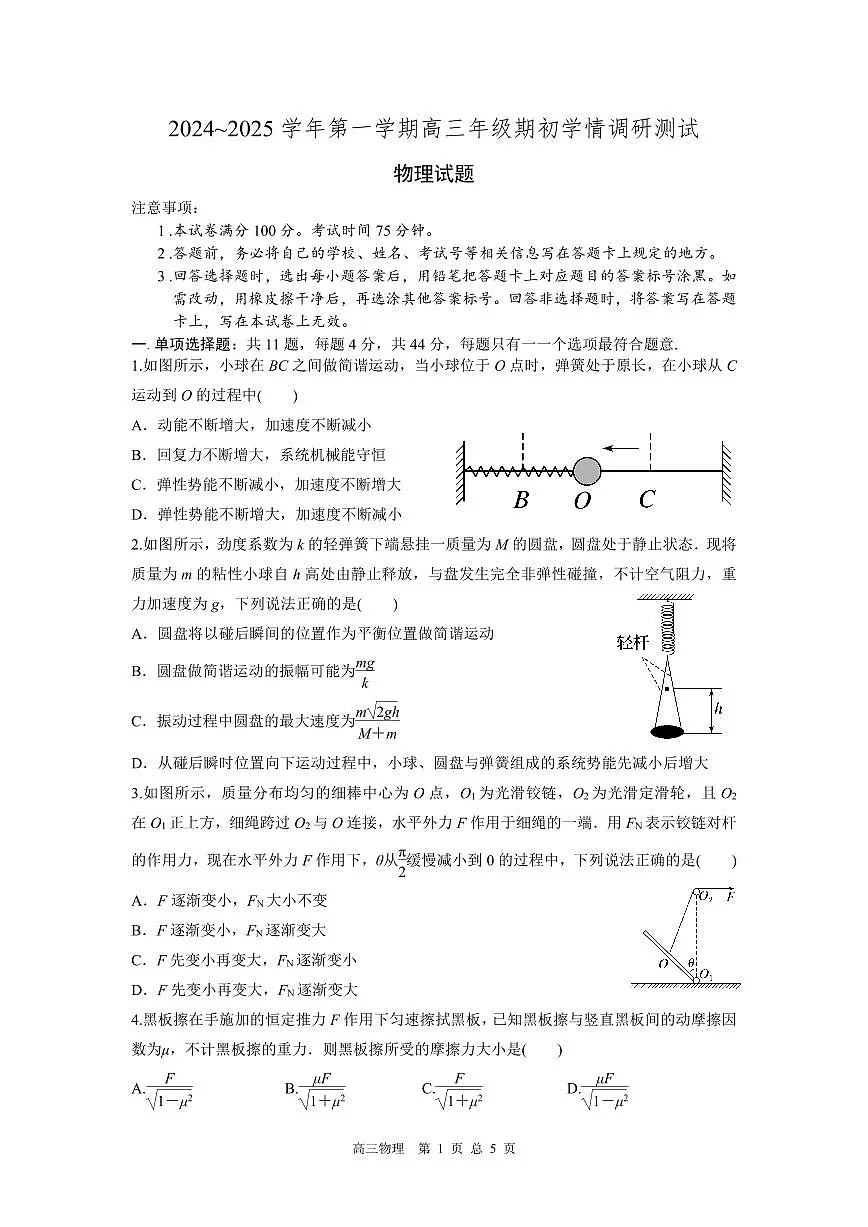 高邮第1页