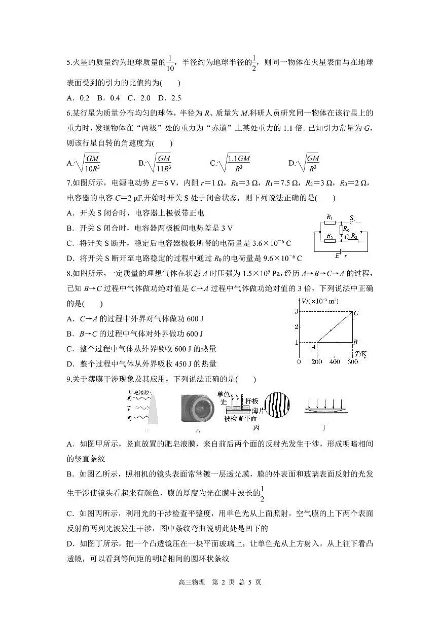 高邮第2页