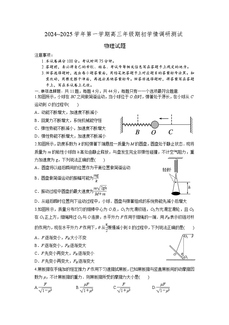 高邮第1页