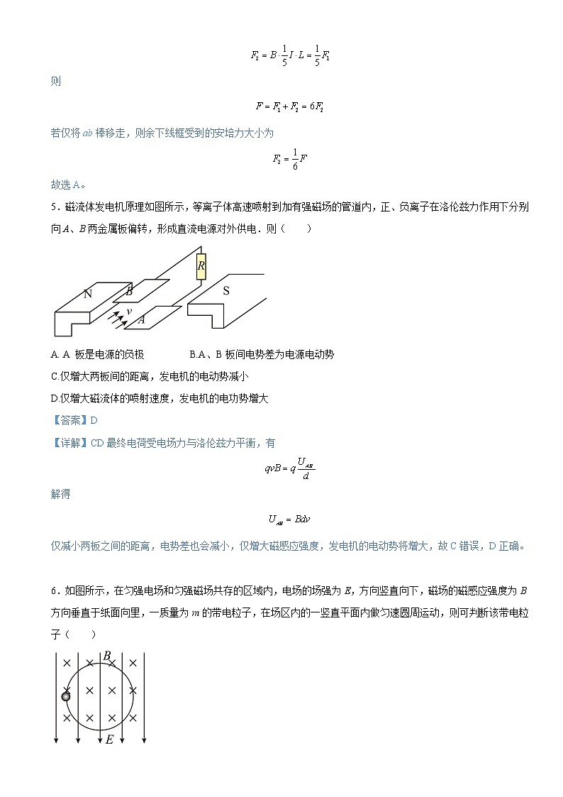 2023-2024邗江中学高二年级3月联考物理试卷(解析版)第3页