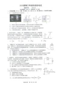 2025届江苏省南京师范大学附属中学高三下学期4月模拟物理试卷（高考模拟）