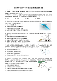 2025届浙江省温州中学高三下学期模拟预测物理试题(高考模拟)