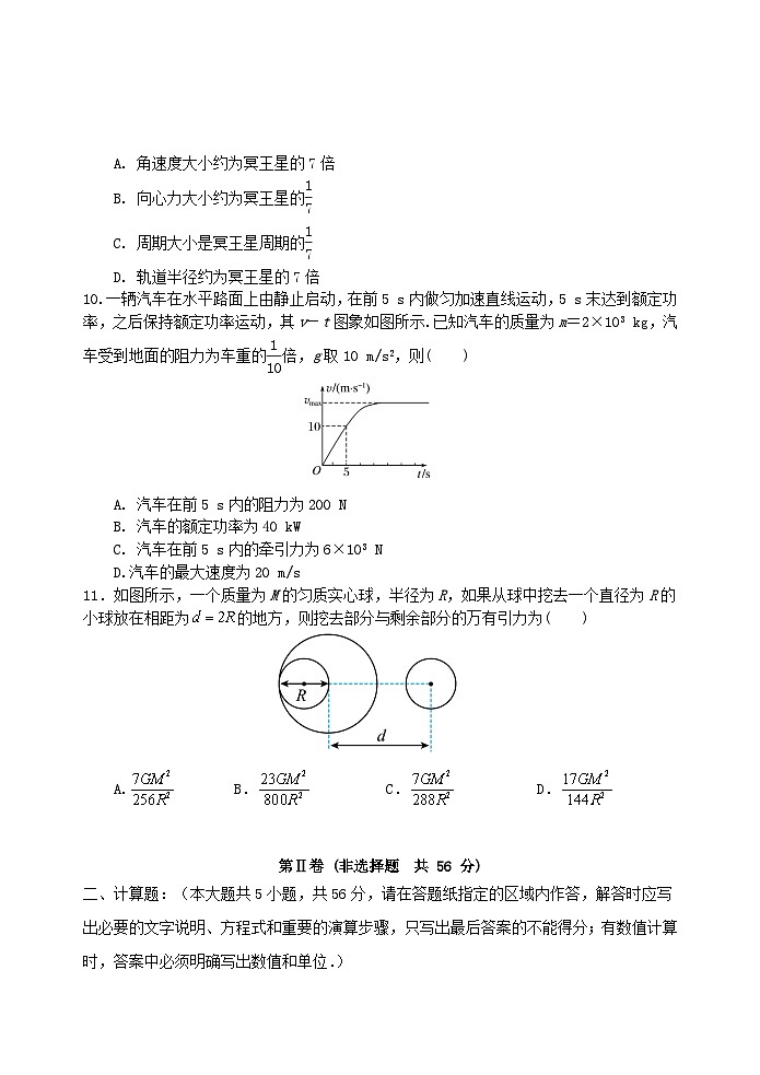 江苏省盐城市2023_2024学年高一物理下学期3月月考试题第3页