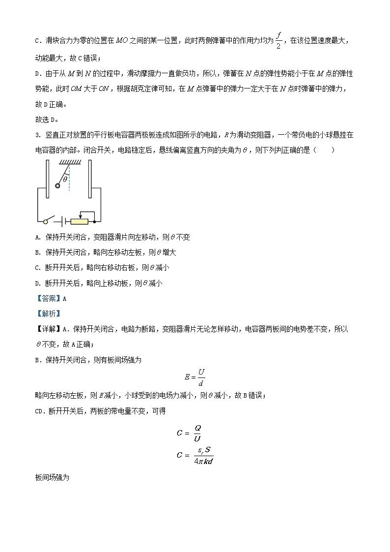 河南省焦作市博爱县2024_2025学年高三物理上学期9月月考试题含解析第3页
