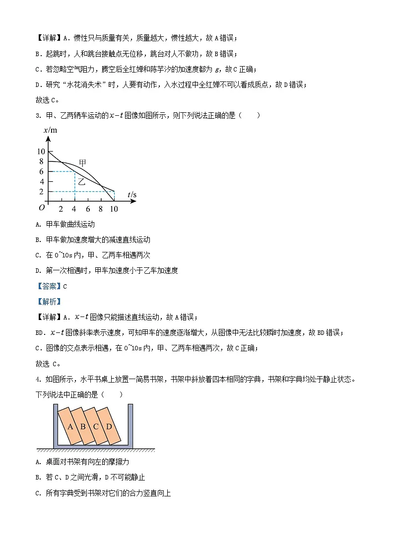 湖北省2025届高三物理上学期10月联考试题含解析第2页