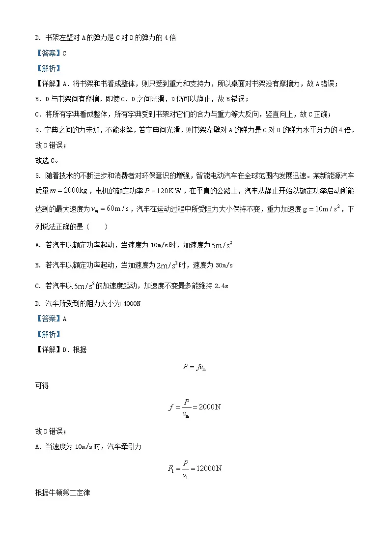 湖北省2025届高三物理上学期10月联考试题含解析第3页