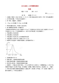 湖南省长沙市2024_2025学年高二物理上学期第一次月考试卷含解析