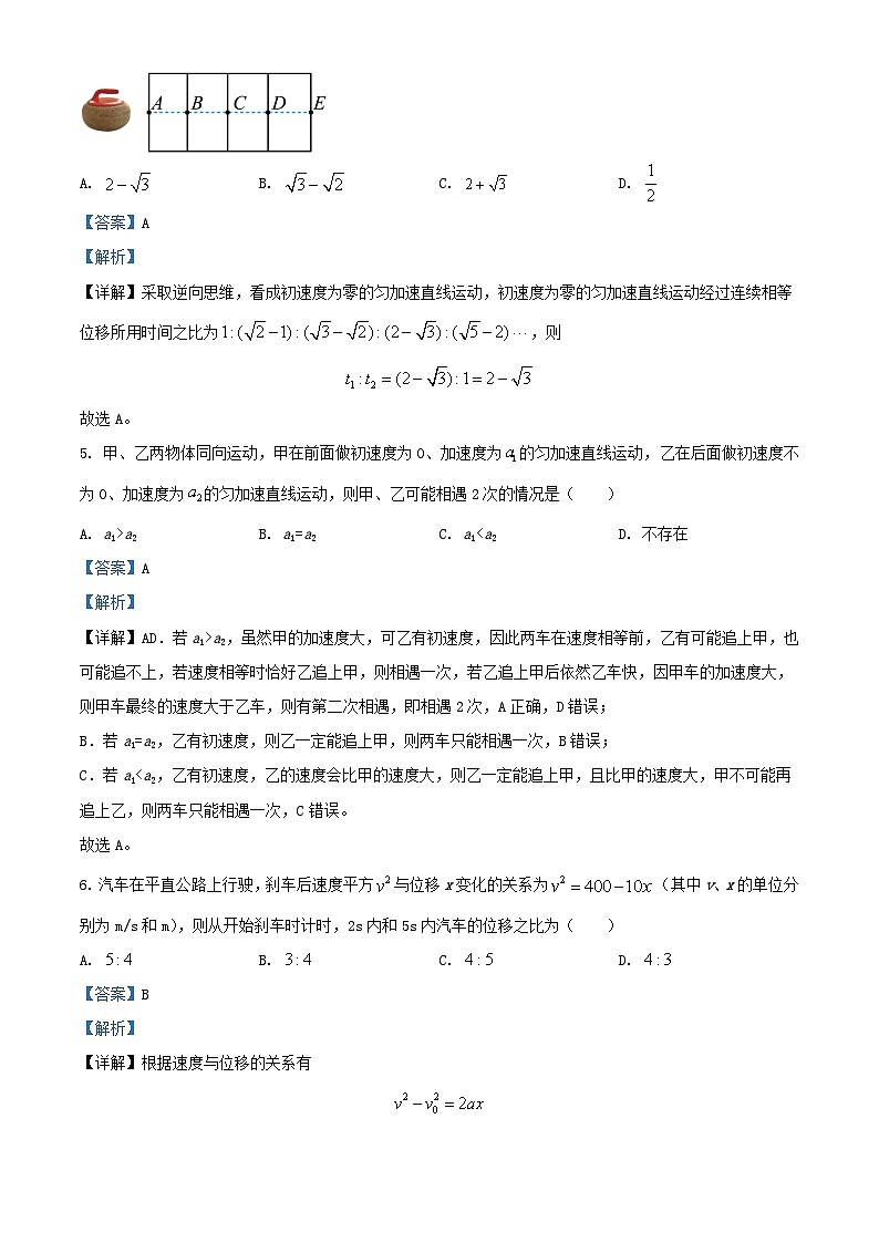 湖南省长沙市2024_2025学年高一物理上学期第一次月考试卷含解析 (1)第3页