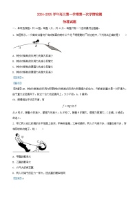 江苏省连云港市2024_2025学年高三物理上学期9月月考试题含解析