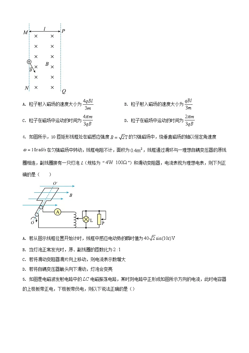 江西省抚州市2023_2024学年高二物理下学期期末考试含解析第2页