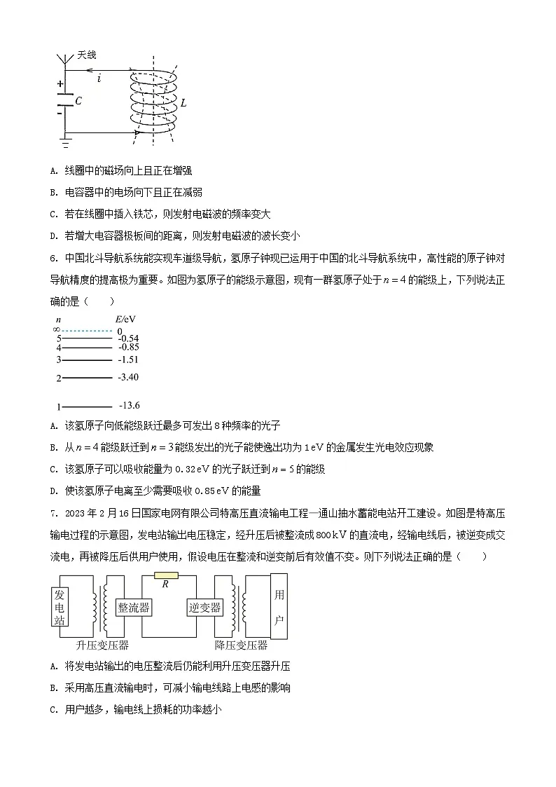 江西省抚州市2023_2024学年高二物理下学期期末考试含解析第3页