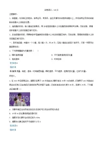 湖北省2024_2025学年高一物理上学期9月月考试题含解析