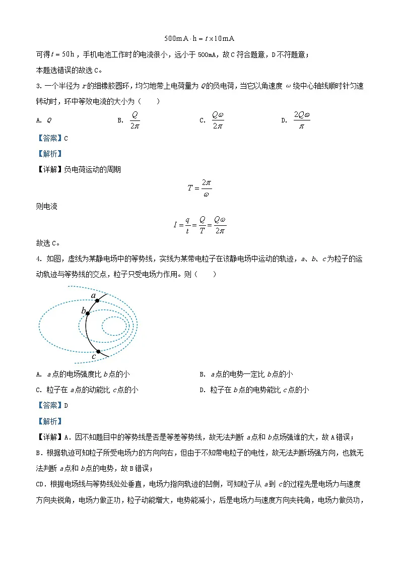 湖南省岳阳市临湘市2024_2025学年高二物理上学期9月月考试题含解析第2页
